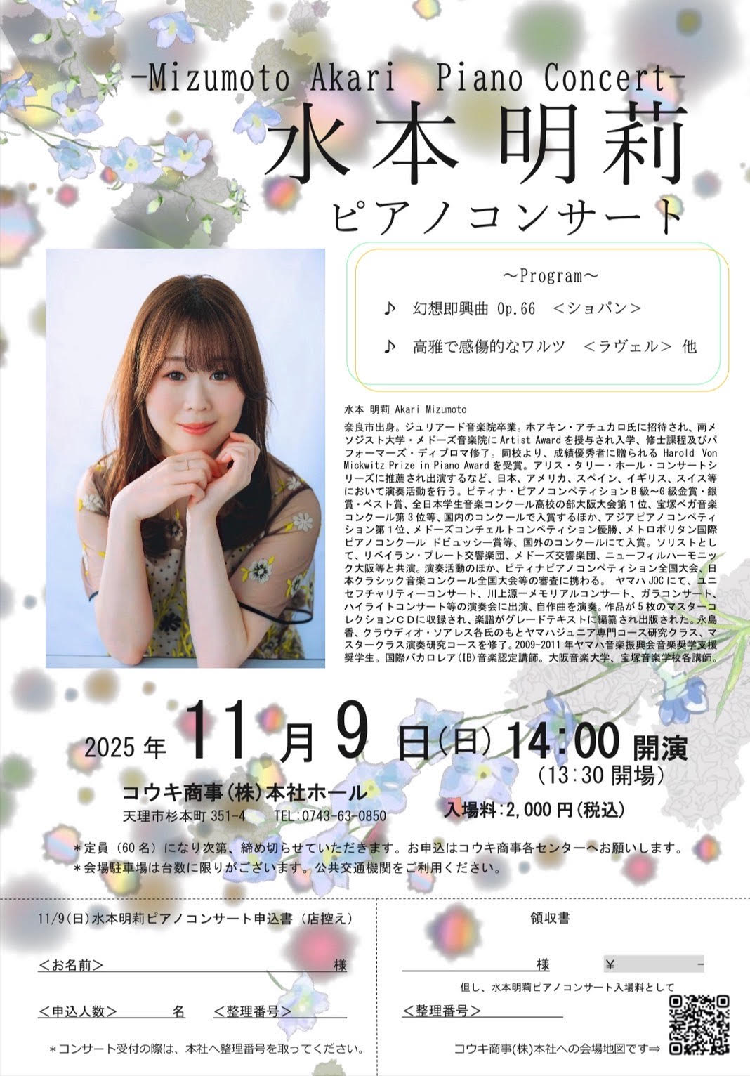 コンサート画像